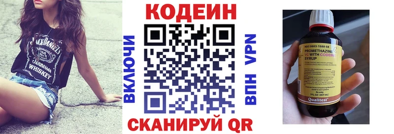 наркотики  Североморск  Кодеин напиток Lean (лин) 